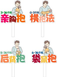 亲子互动抱抱玩法展示