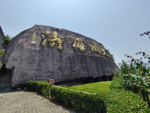 石刻