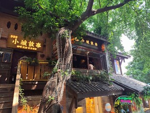 小城故事