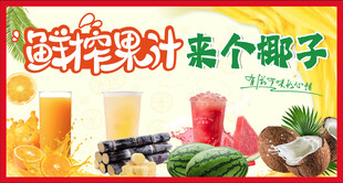 果汁