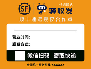 驿站