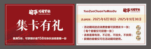 集卡有礼
