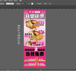  螺蛳粉开业展架