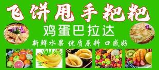 印度飞饼