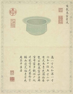 宋代青瓷盆