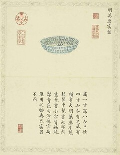 宋代瓷碗图及相关文字记载