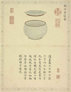 宋代青白瓷盖罐图赏