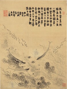 水墨山水鱼趣图