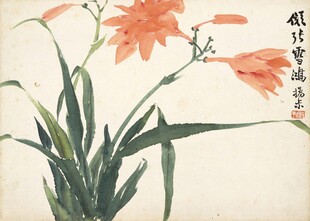 水墨萱草图