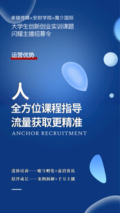 讲座优势海报
