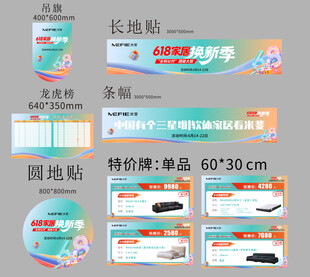 618大促