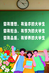 青春大学生
