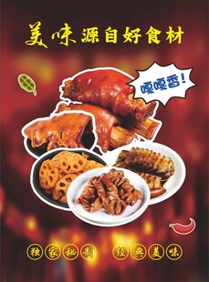 卤菜店装饰画