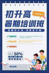 暑假班
