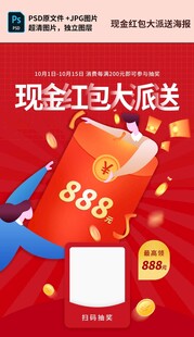 现金红包大派送