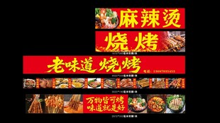 小吃车广告
