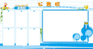 蓝色清新风格公告栏模板