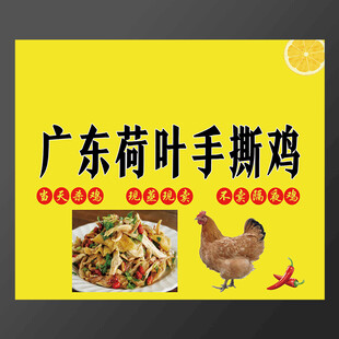 广东荷叶手撕鸡美食宣传