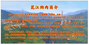 花江狗肉