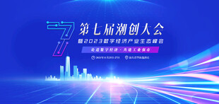 蓝色职场商务人才招聘会