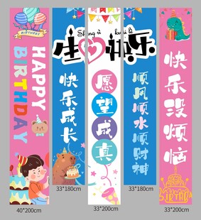 粉色生日氛围感挂布吊幔