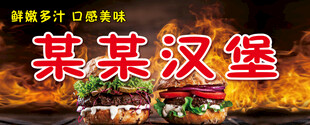 汉堡