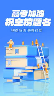 高考加油励志楼梯海报