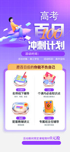 高考海报