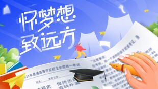 怀揣梦想向远方
