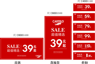 红色促销标签展示