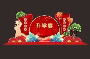 升学宴主题装饰摆件