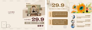 艺术教育