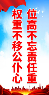 廉政文化 