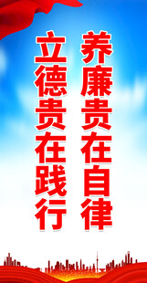 廉政文化