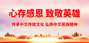 崇尚英雄