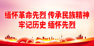 崇尚英雄 