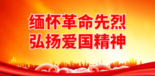 崇尚英雄