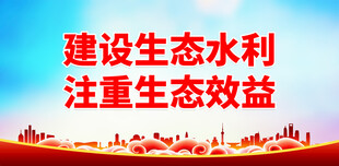 水利 