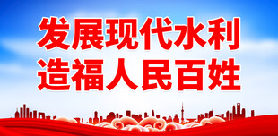 水利