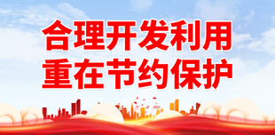 水利