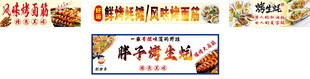 烤面筋