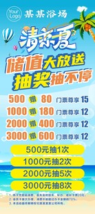 清凉一夏