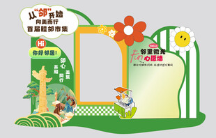 拍照框装饰道具