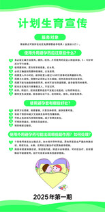 计划生育
