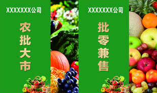 农产品