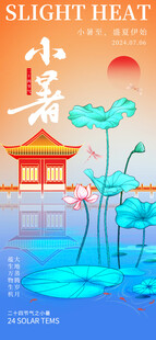 弥散荷花24节气小暑