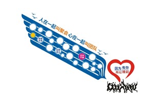 公司文化墙