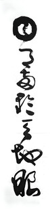 书法