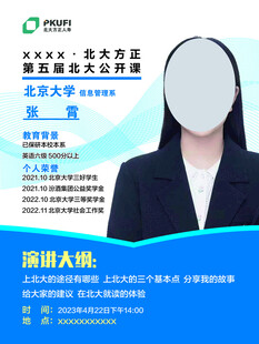 职业人物宣传