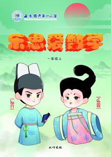 古代孩童形象插画